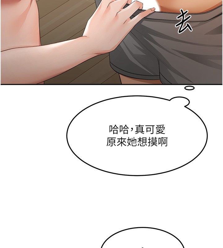 顶加套房的春天第17話-我想對妳口爆