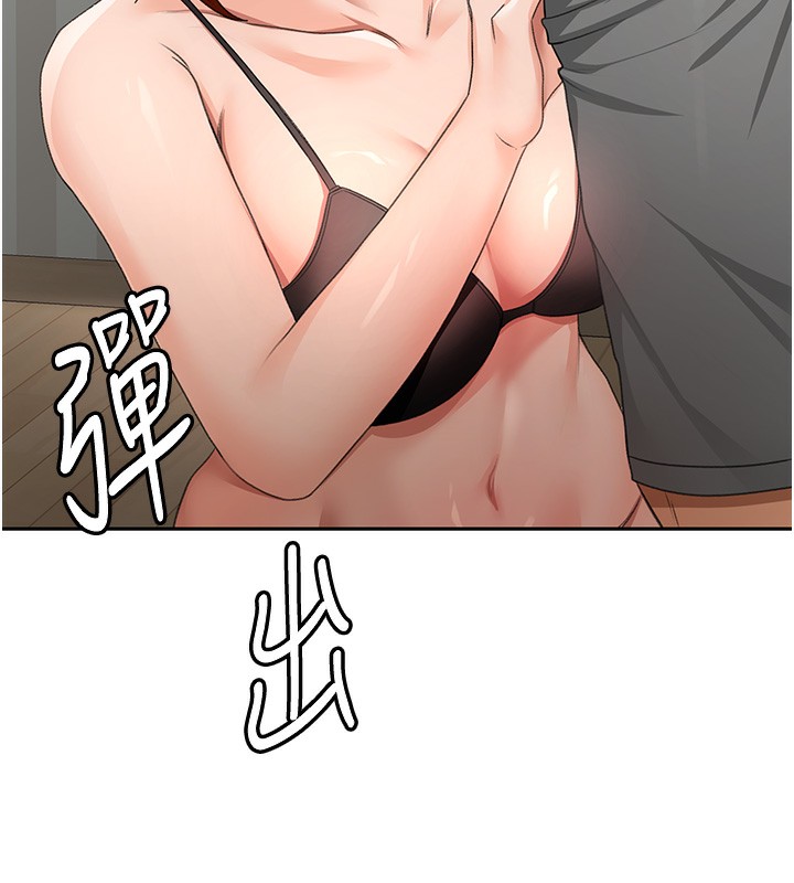 顶加套房的春天第17話-我想對妳口爆