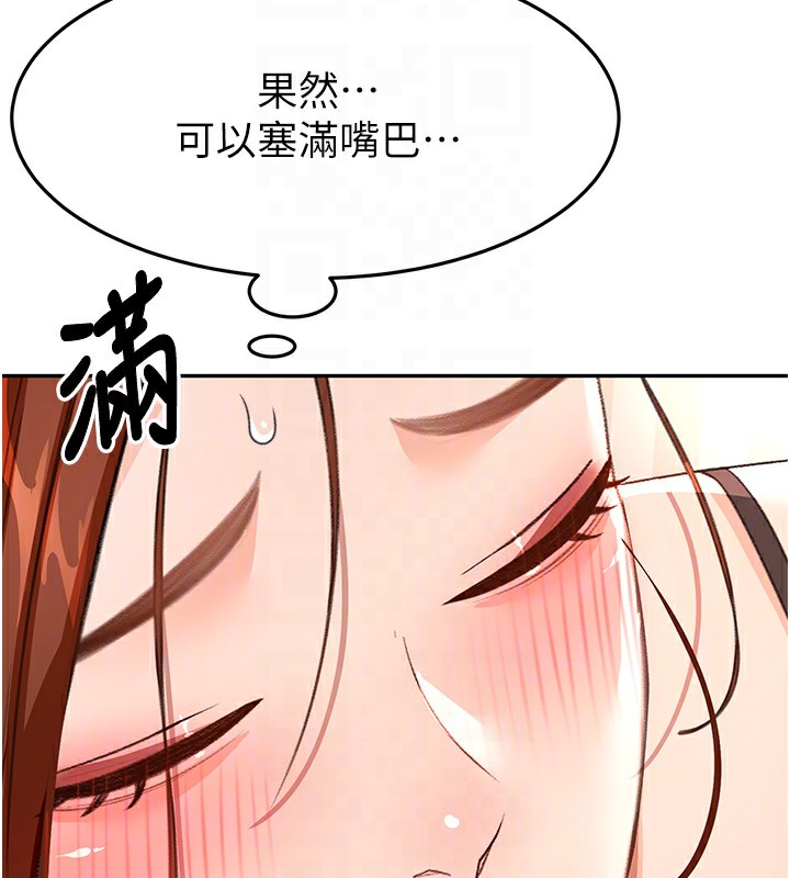 顶加套房的春天第17話-我想對妳口爆