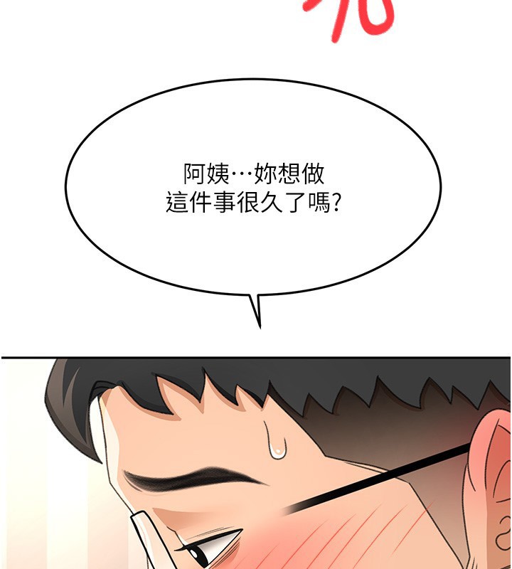 頂加套房的春天第17話-我想對妳口爆