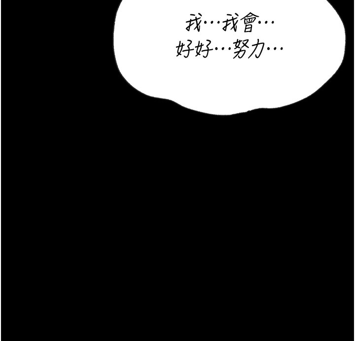選手村:母豬調教第26話-寶貝女兒的性愛錄影帶