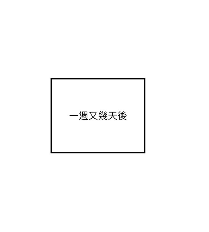 守護天使第31話-還是好想守護妳