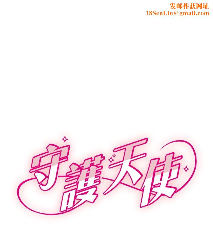 守護天使第31話-還是好想守護妳