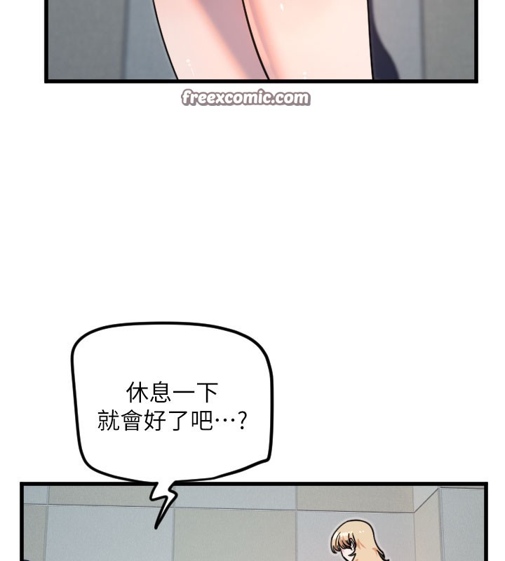 守护天使第31話-還是好想守護妳