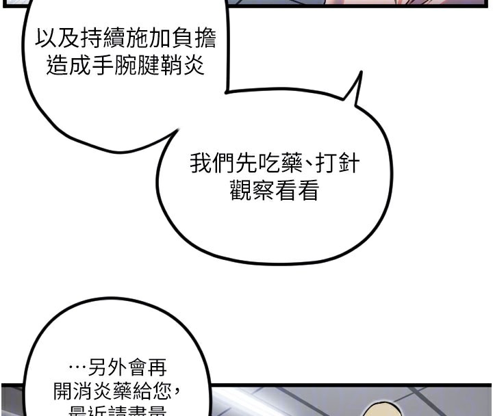 守护天使第31話-還是好想守護妳