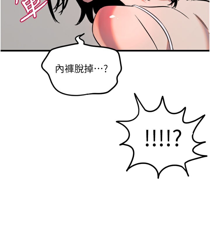 守護天使第31話-還是好想守護妳