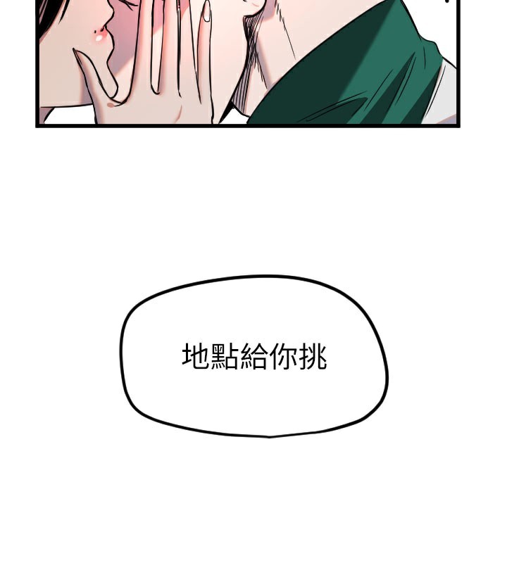 守護天使第31話-還是好想守護妳