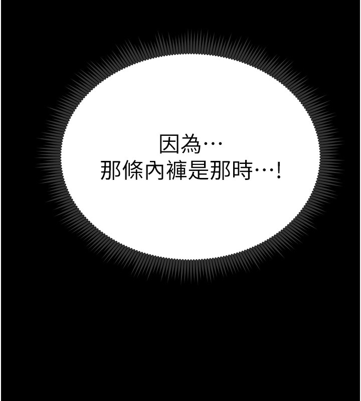 太妹攻略指南第21話-戶外裸露