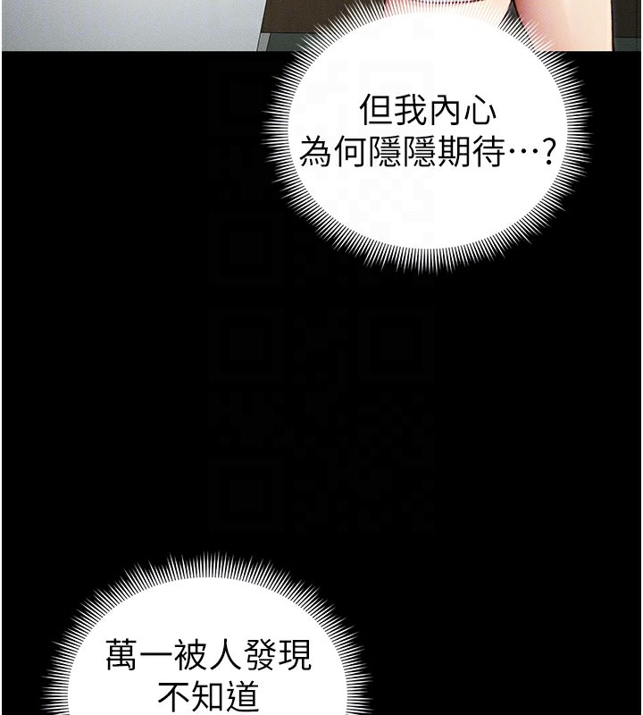 太妹攻略指南第21話-戶外裸露