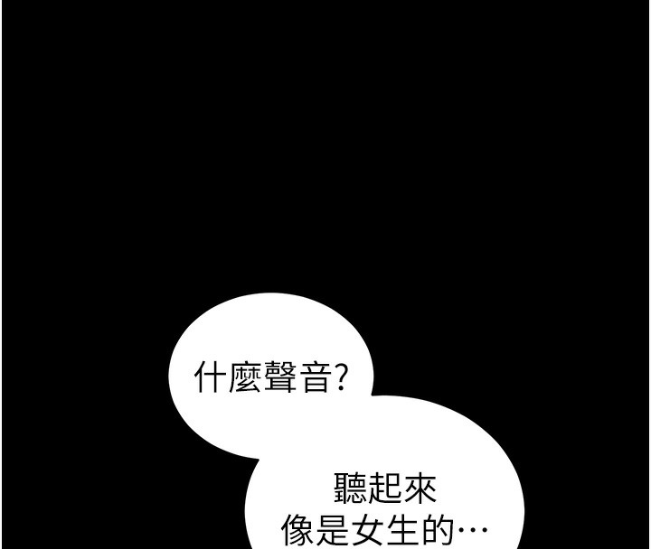 太妹攻略指南第21話-戶外裸露