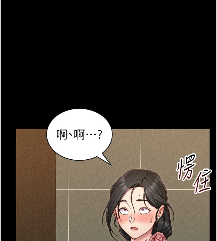太妹攻略指南第21話-戶外裸露