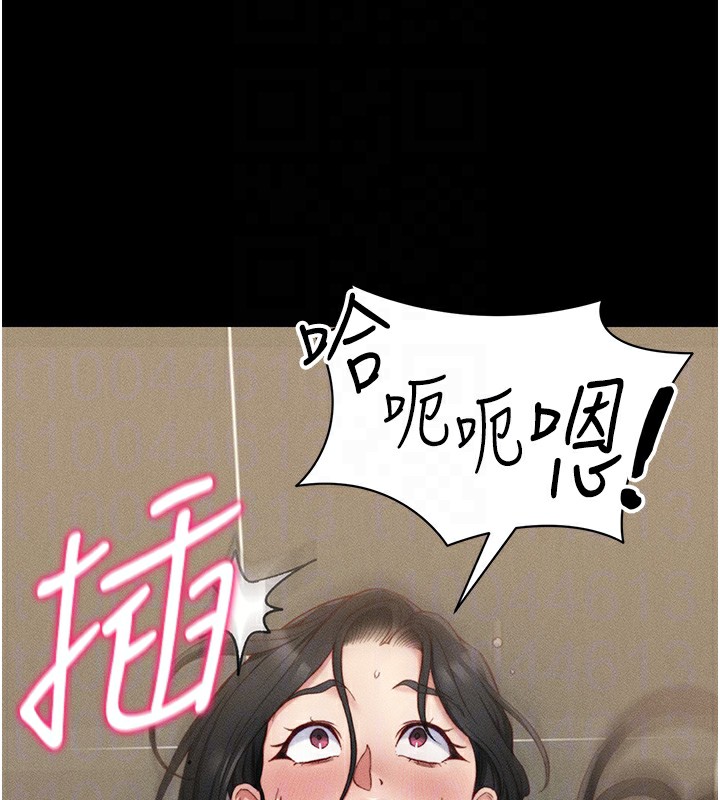 《太妹攻略指南》第21话-户外裸露