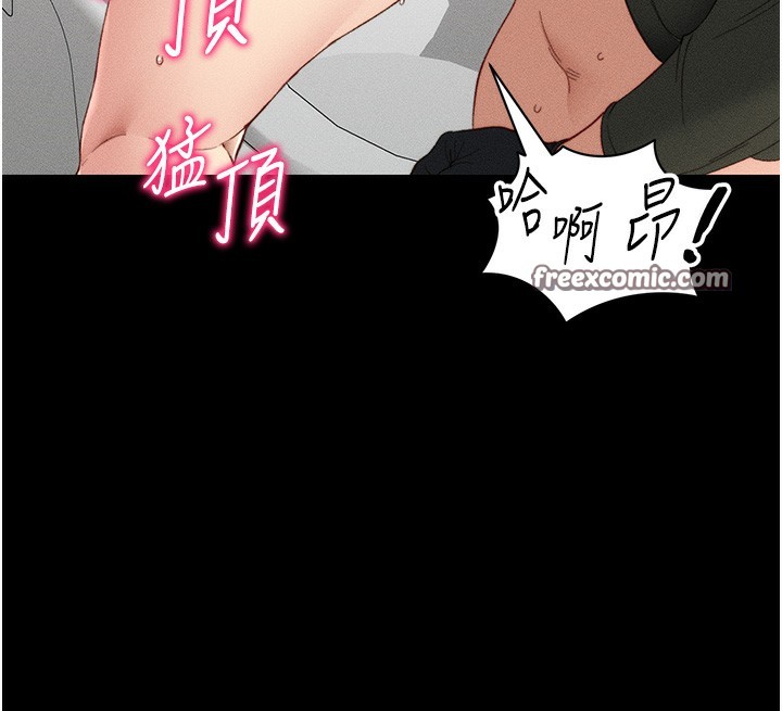 太妹攻略指南第21話-戶外裸露