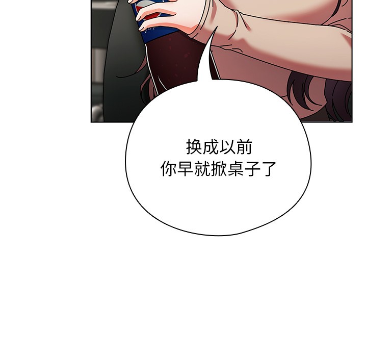 请弄臟我的女朋友第1话