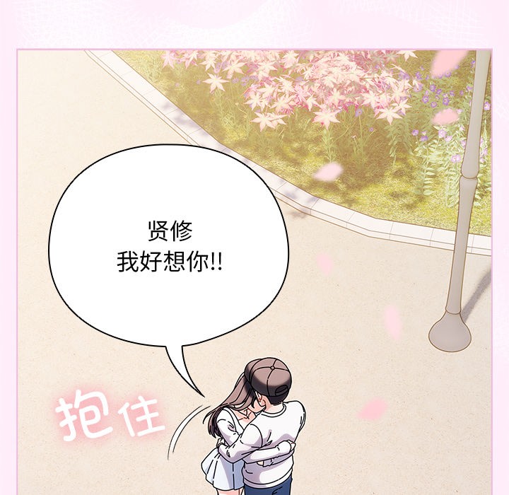 请弄臟我的女朋友第1话