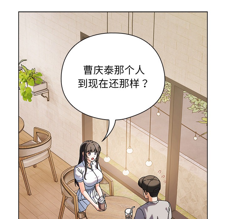 请弄臟我的女朋友第1話