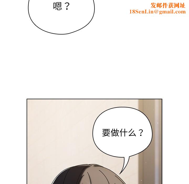 请弄臟我的女朋友第1话