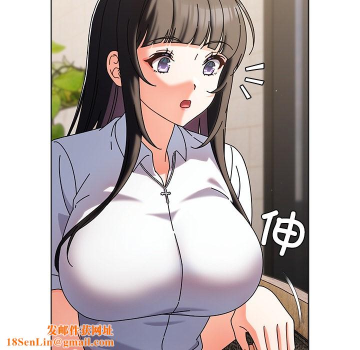 请弄臟我的女朋友第1话