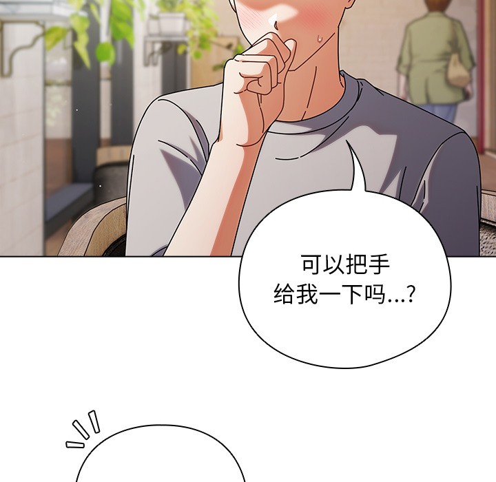 請弄臟我的女朋友第1話