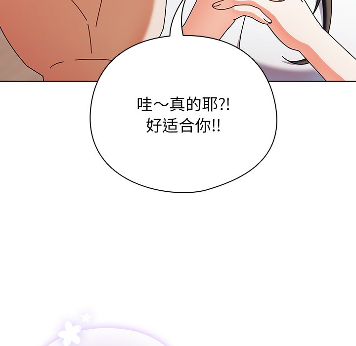 请弄臟我的女朋友第1话