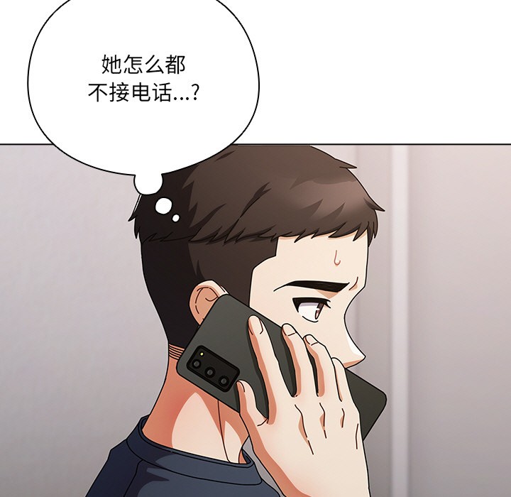 请弄臟我的女朋友第1話