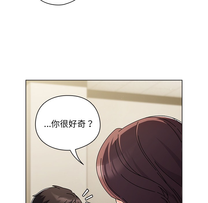 請弄臟我的女朋友第1話