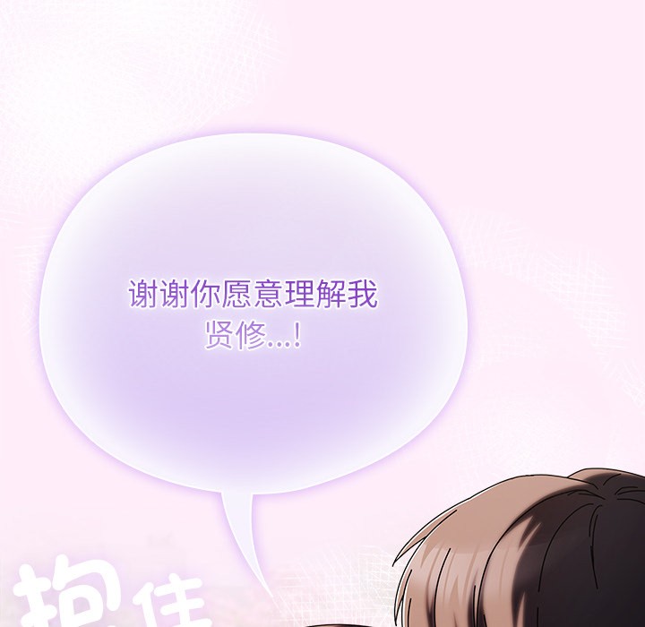 請弄臟我的女朋友第1話