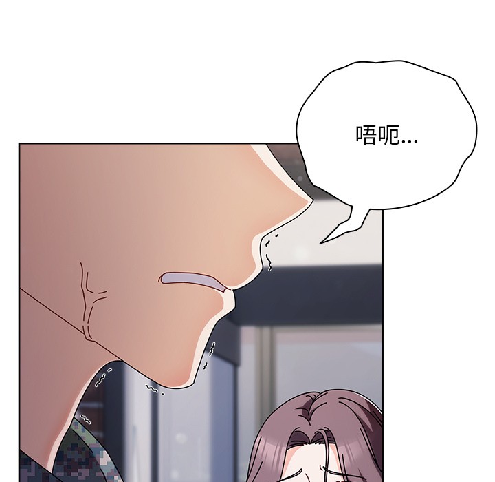 请弄臟我的女朋友第1话