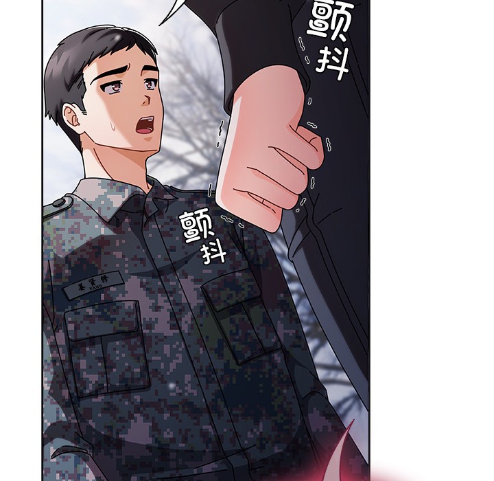 請弄臟我的女朋友第2話