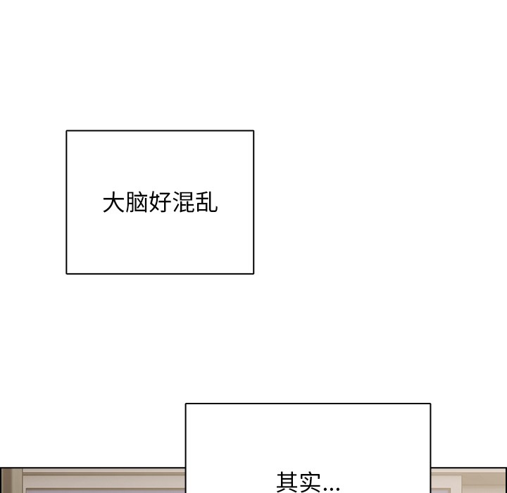 请弄臟我的女朋友第2話