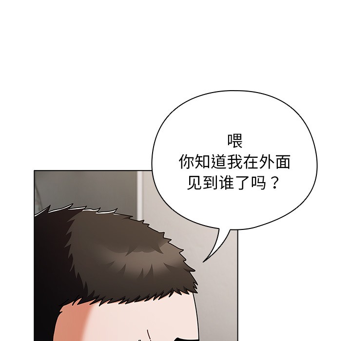 请弄臟我的女朋友第2話