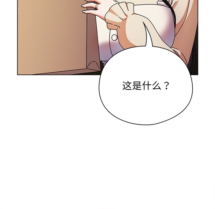请弄臟我的女朋友第2話