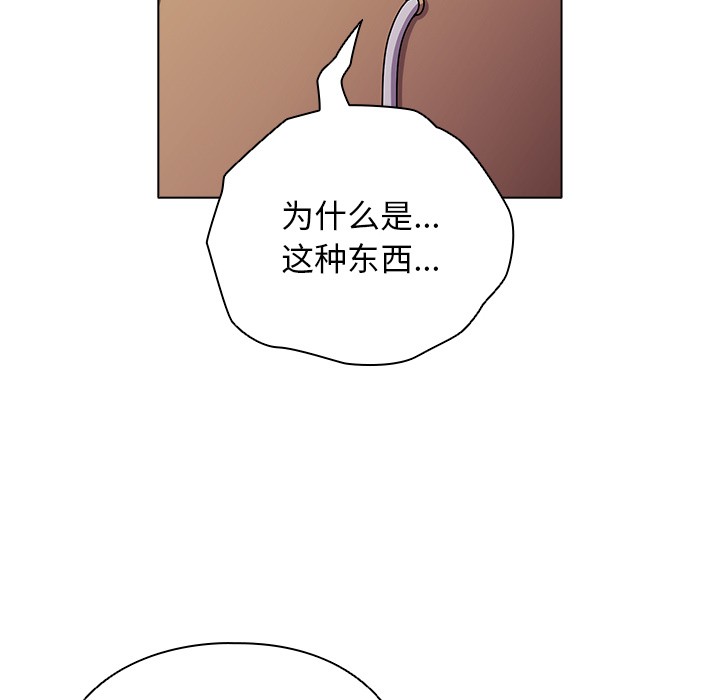 请弄臟我的女朋友第2話