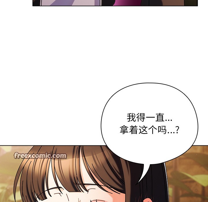 請弄臟我的女朋友第2話