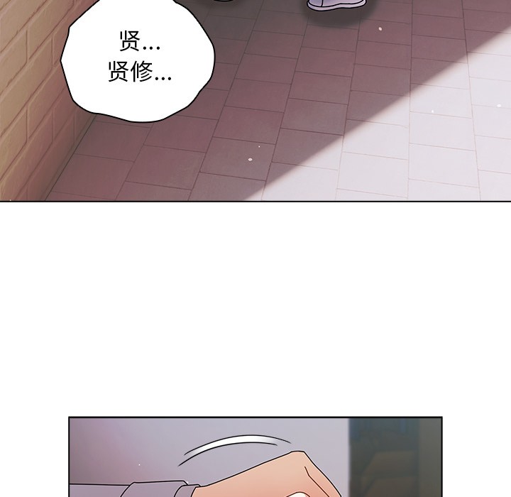 請弄臟我的女朋友第2話