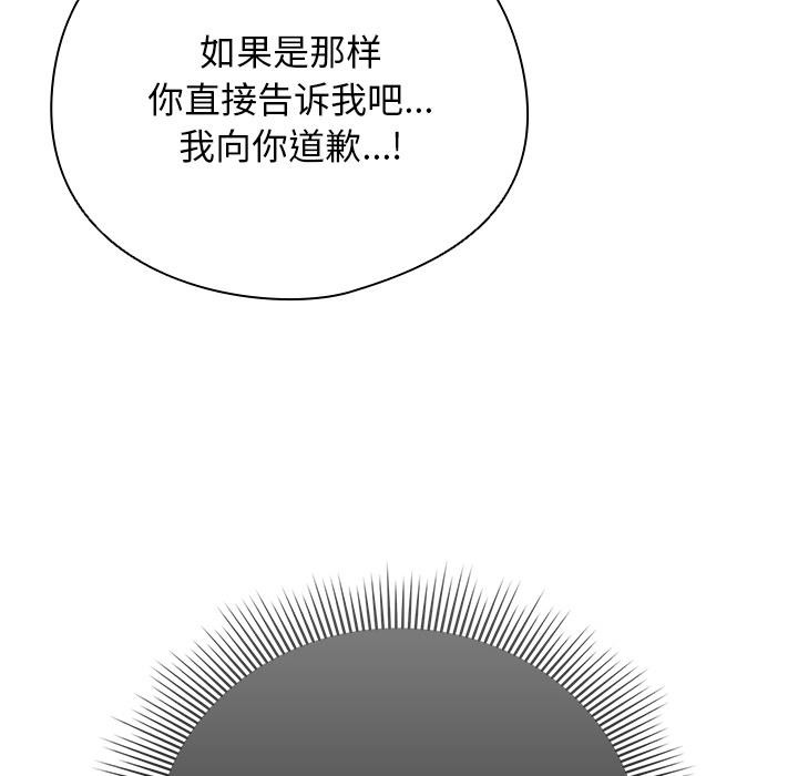请弄臟我的女朋友第2話