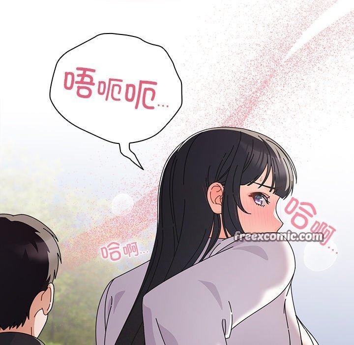 请弄臟我的女朋友第3話