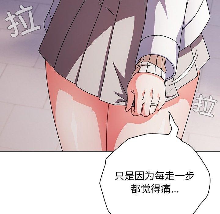请弄臟我的女朋友第3話