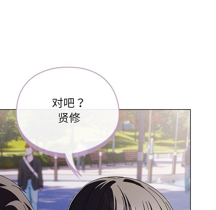 请弄臟我的女朋友第3话