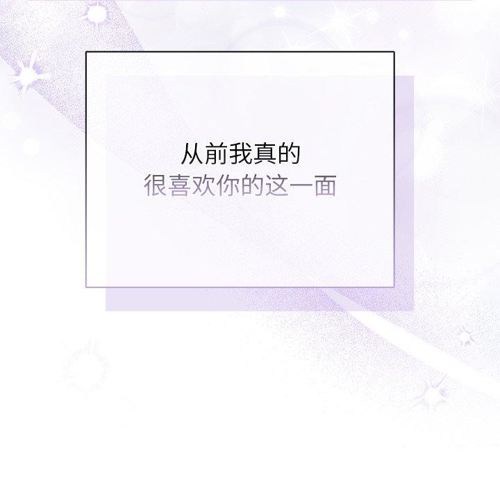 請弄臟我的女朋友第3話