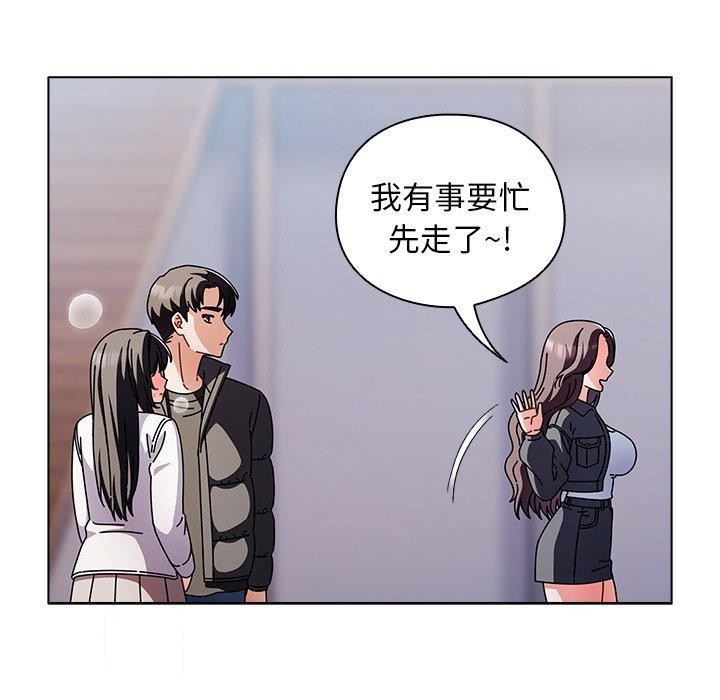 请弄臟我的女朋友第3話