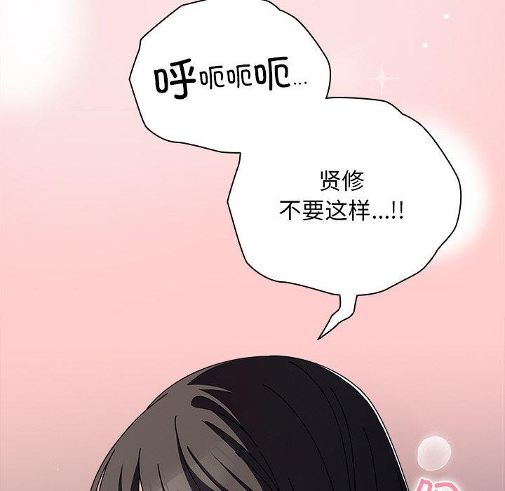 請弄臟我的女朋友第3話
