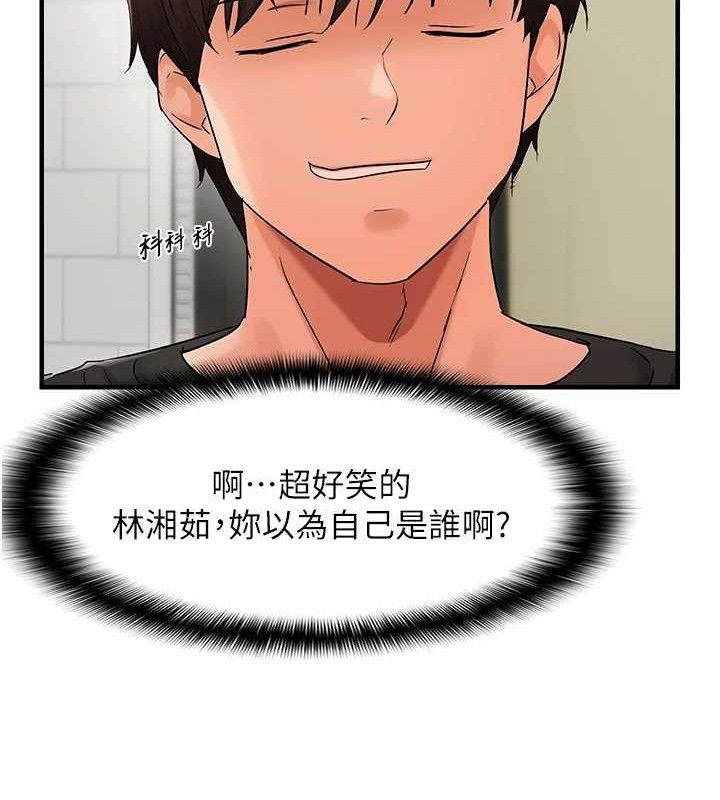偏偏慾到妳第43話-我已經餓昏頭了&hearts;
