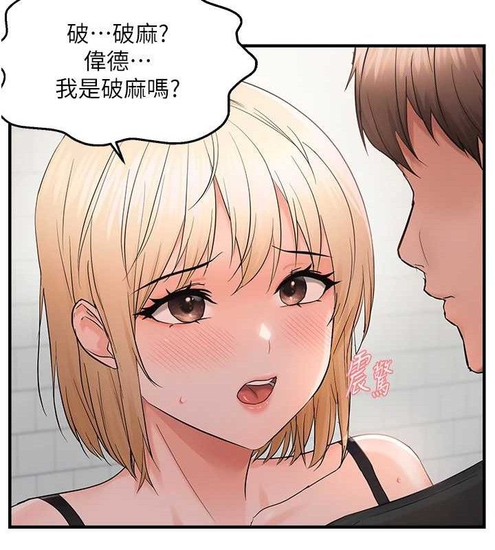 偏偏慾到妳第43話-我已經餓昏頭了&hearts;