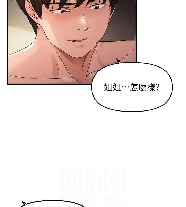 偏偏慾到妳第43話-我已經餓昏頭了&hearts;