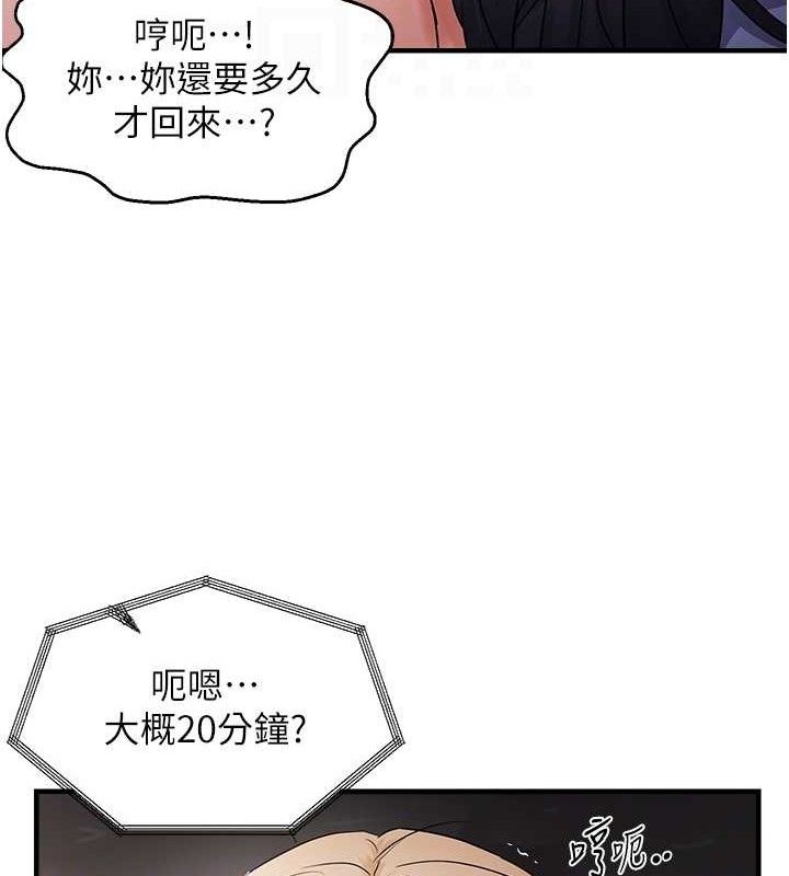 偏偏慾到妳第43話-我已經餓昏頭了&hearts;