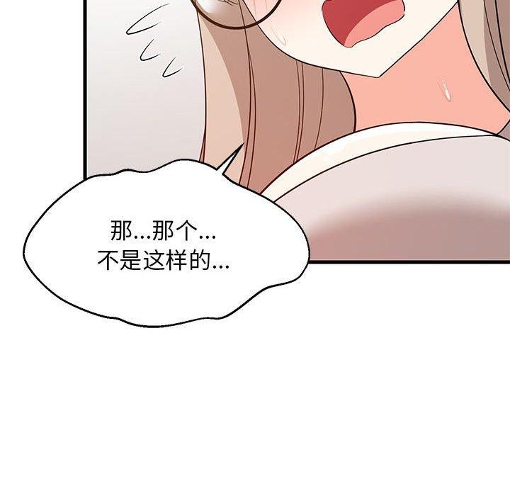 难缠姐妹偏要和我同居第43話