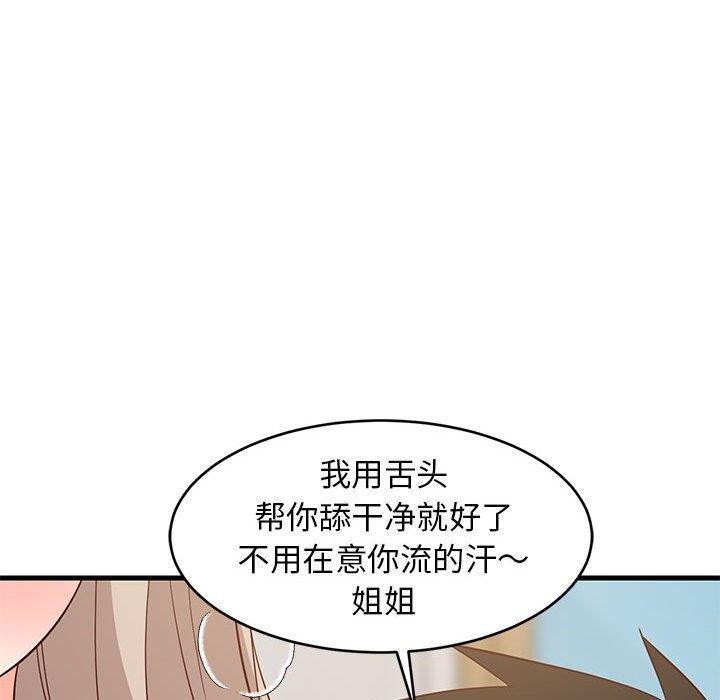 《难缠姐妹偏要和我同居》第43话