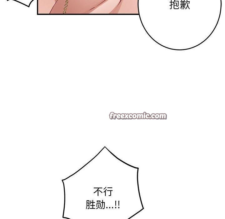 极乐之神第42話