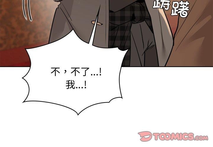 咖啡因第59話